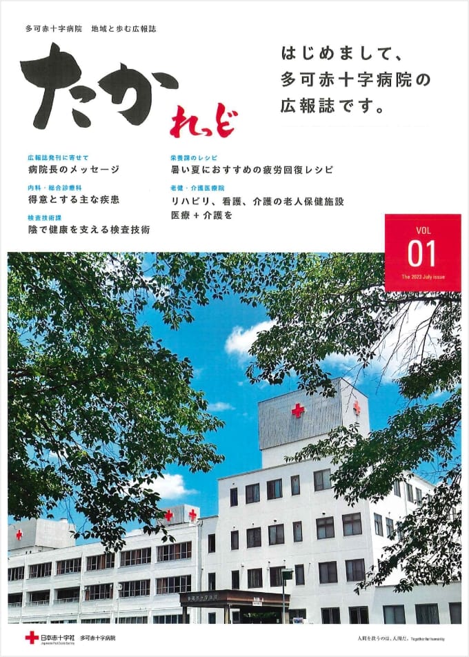 たかれっど1号